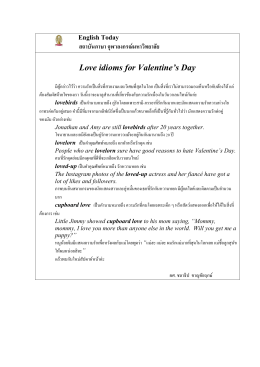 Love idioms for Valentine`s Day - CULI