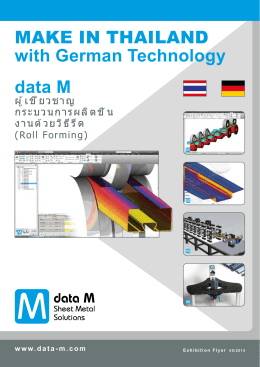 data M MAKE IN THAILAND with German Technology