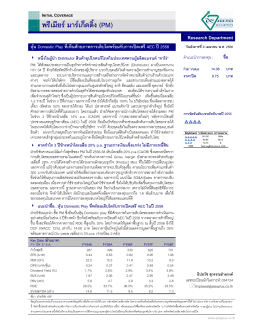 พรีเมียร   มาร  เก็ตติ้ง (PM) - Asia Plus Securities