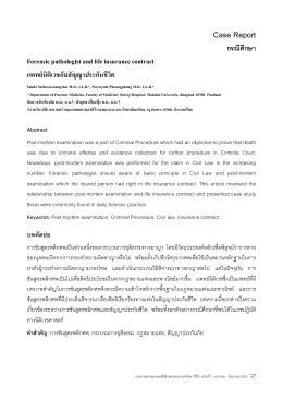 Case Report - สมาคมแพทย์นิติเวชแห่งประเทศไทย