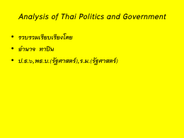 Analysis of Thai Politics and Government