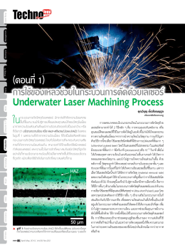 Underwater Laser Machining Process