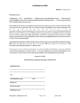 Supplier Conduct Principles Letter Agreement