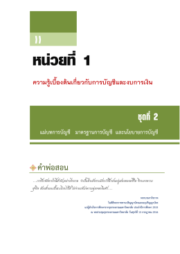 ชุดที่2