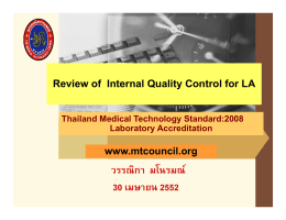 Review IQC for LA