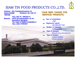 บริษัท ผลิตภัณฑ์ปลากระป๋องสยาม จำกัด siam tin food products