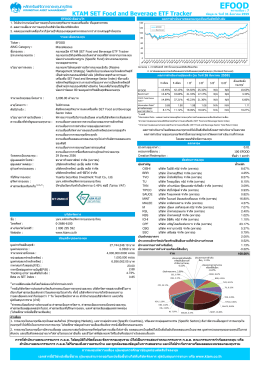 Fund Fact Sheet (Monthly)