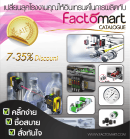 Catalog Online - Factomart.com