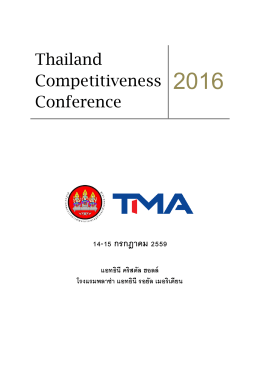 Thailand Competitiveness Conference