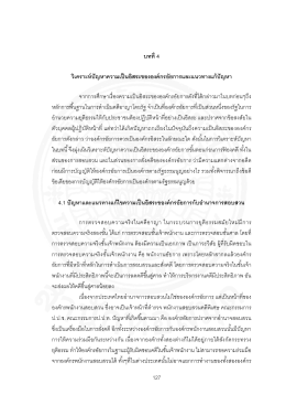 ความเป็นอิสระขององค์กรอัยการ, Independence of public prosecutor