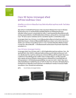 Cisco 90 Series Unmanged สวิตช   ธุรกิจขนาดเล็กของ Cisco