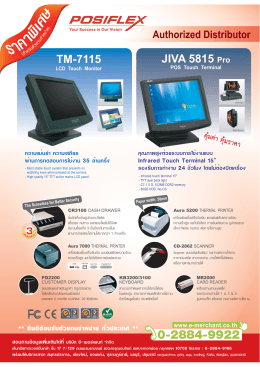JIVA 5815 Pro TM-7115 - e