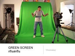 green screen กรีนสกรีน