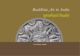 Buddhist Art in India พุทธศิลปะอินเดีย
