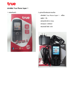 แกะกล่อง True Phone Super 1