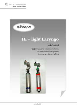 5. Hi - light Laryngo