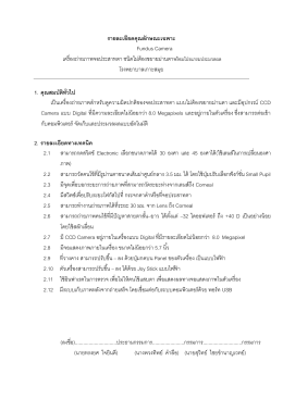 spec FUNDUS CAMERA - โรง พยาบาล เกาะสมุย