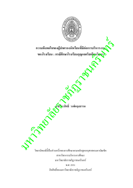 Title - มหาวิทยาลัยราชภัฏราชนครินทร์