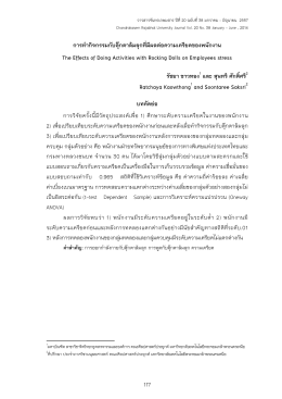 this PDF file - Thai Journals Online (ThaiJO)