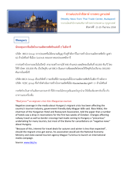 ข่าวเด่นประจาสัปดาห์ จากสคร.บูดาเปสต์ (Weekly News from Thai Trade