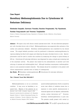 Hereditary Methemoglobinemia Due to Cytochrome b5 Reductase