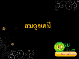 เอกสารประกอบการเรียน