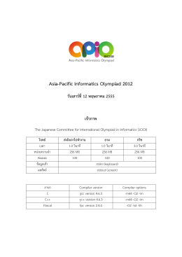 Asia-Pacific Informatics Olympiad 2012 วันเสาร  ที่12 พฤษภาคม 2555