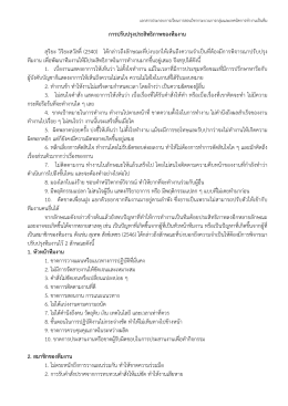 การปรับปรุงประสิทธิภาพของทีมงาน