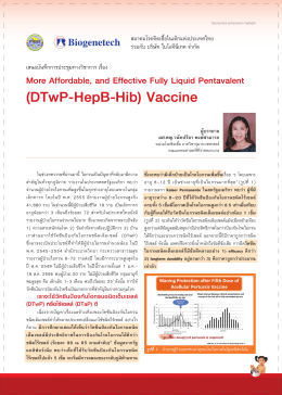 (DTwP-HepB-Hib) Vaccine