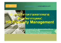 HR Diversity Management [Compatibility Mode]