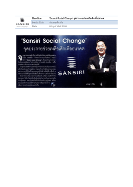 Headline `Sansiri Social Change` จุดประกายช่วยเหลือเด็กเพื่ออนาค M