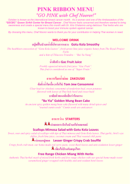 pink ribbon menu