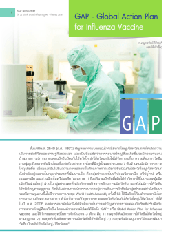 GAP - Global Action Plan for Influenza Vaccine