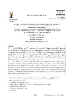 OJED - Thai Journals Online (ThaiJO)