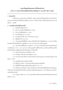 รายละเอียดคุณลักษณะเฉพาะเรือไฟเบอร์กลาส ขนา