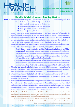 Health Watch Vol.6 Issue 147