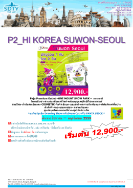 64-1016-p2-hi-korea-suwon-seoul-no-1-5d3nlj - SDTY-TOUR