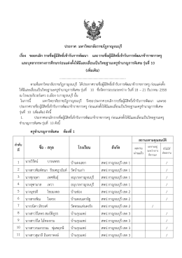 file - มหาวิทยาลัยราชภัฏกาญจนบุรี