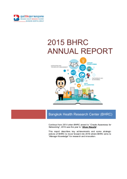 BHRC Annual Report 2015