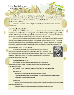 ฉบับที่ 6 - Thailand Environment Institute (TEI)