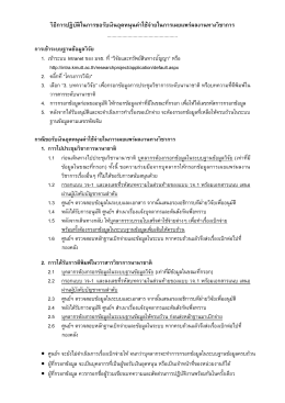 ขั้นตอนการดำเนินการ