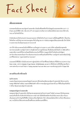 Adelaide Factsheet Thai Update 2009 -1