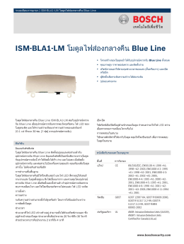 ISM‑BLA1‑LM โมดูลไฟส่องกลางคืน Blue Line