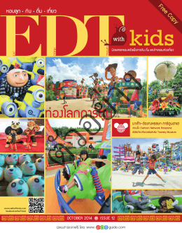 EDT with Kids Issue 12 October 2014