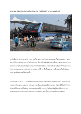 Remember China`s Elevated Bus That Drives Over Traffic? Well