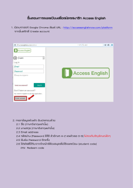 Register Access English