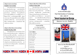 brochure of English