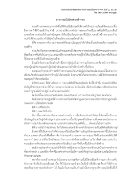 เวรกรรมในโลกของตํารวจ