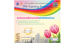 TPA Training Program