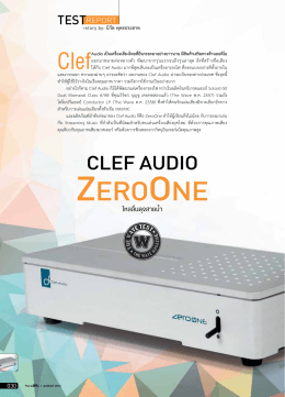 zeroone - Clef Audio